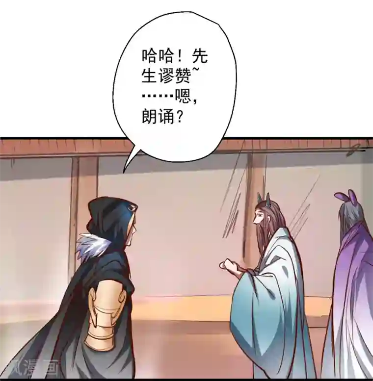 地表最强黄金肾第47话 唐诗宋词全没用