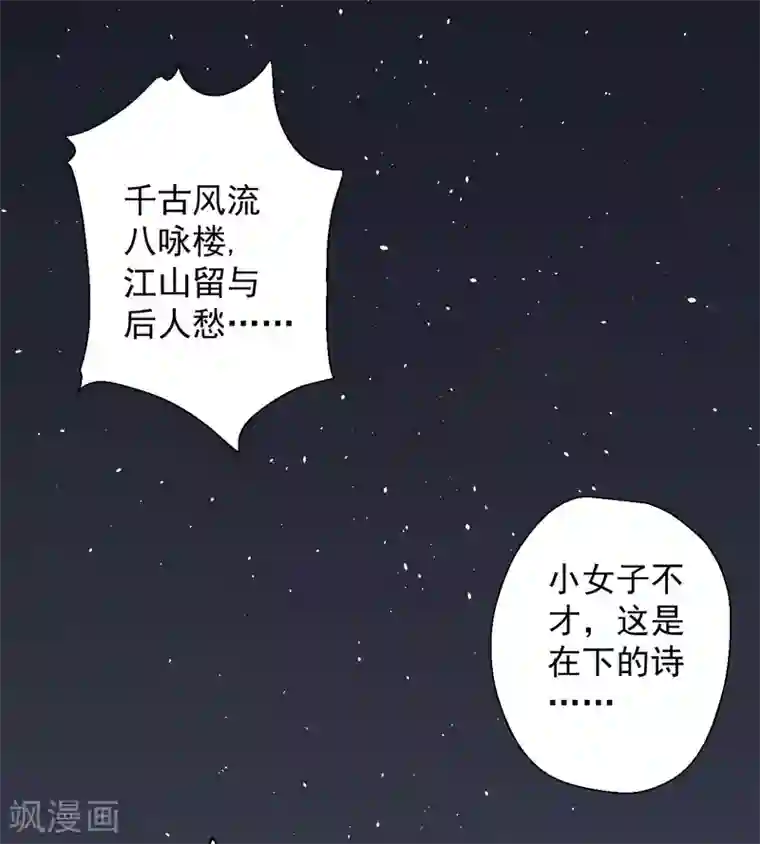 地表最强黄金肾第47话 唐诗宋词全没用