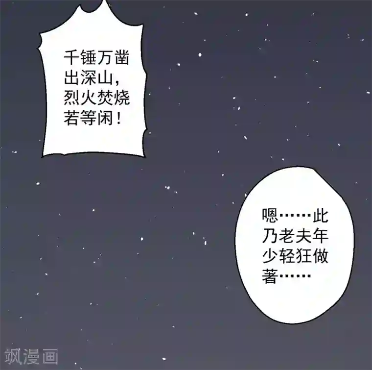 地表最强黄金肾第47话 唐诗宋词全没用