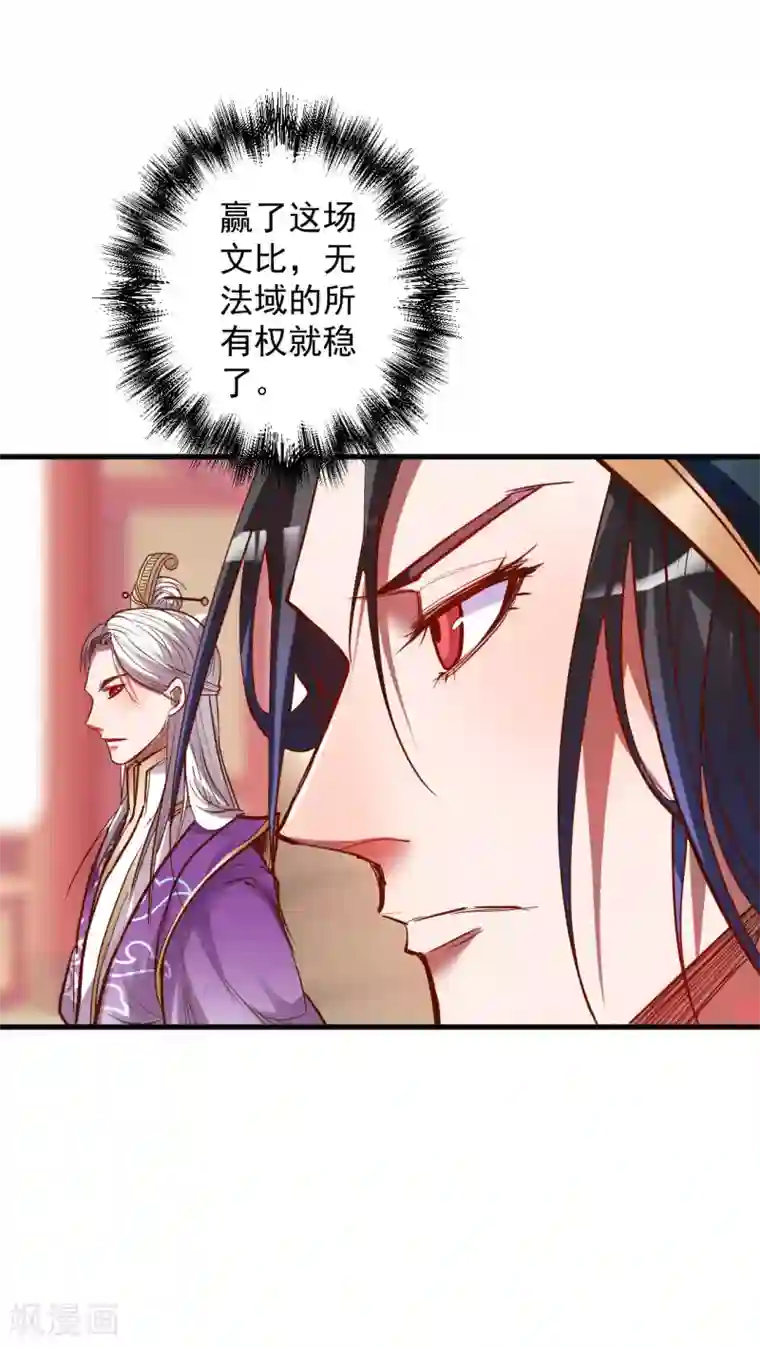 地表最强黄金肾第47话 唐诗宋词全没用