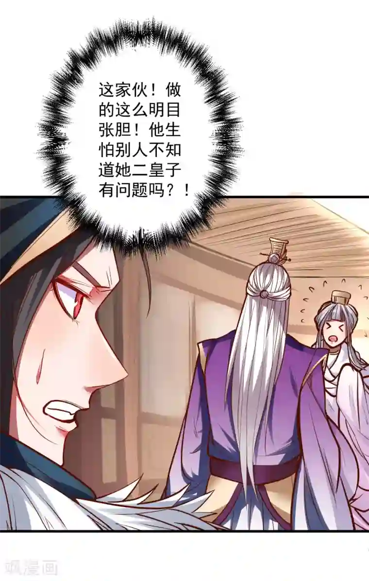 地表最强黄金肾第47话 唐诗宋词全没用