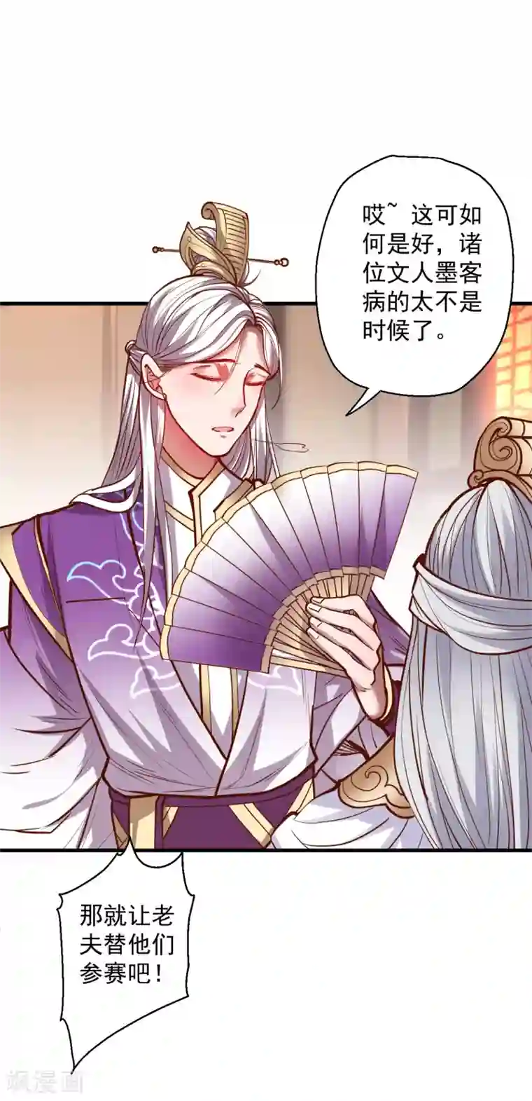 地表最强黄金肾第47话 唐诗宋词全没用