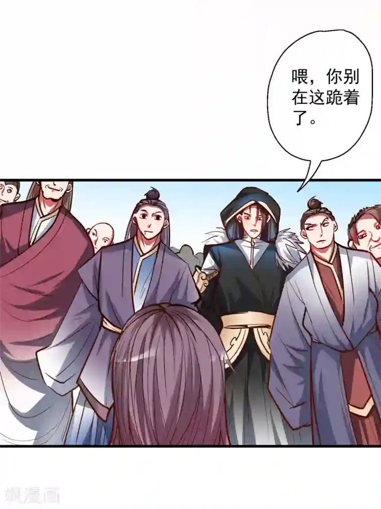 地表最强黄金肾第48话 救命之恩以身许