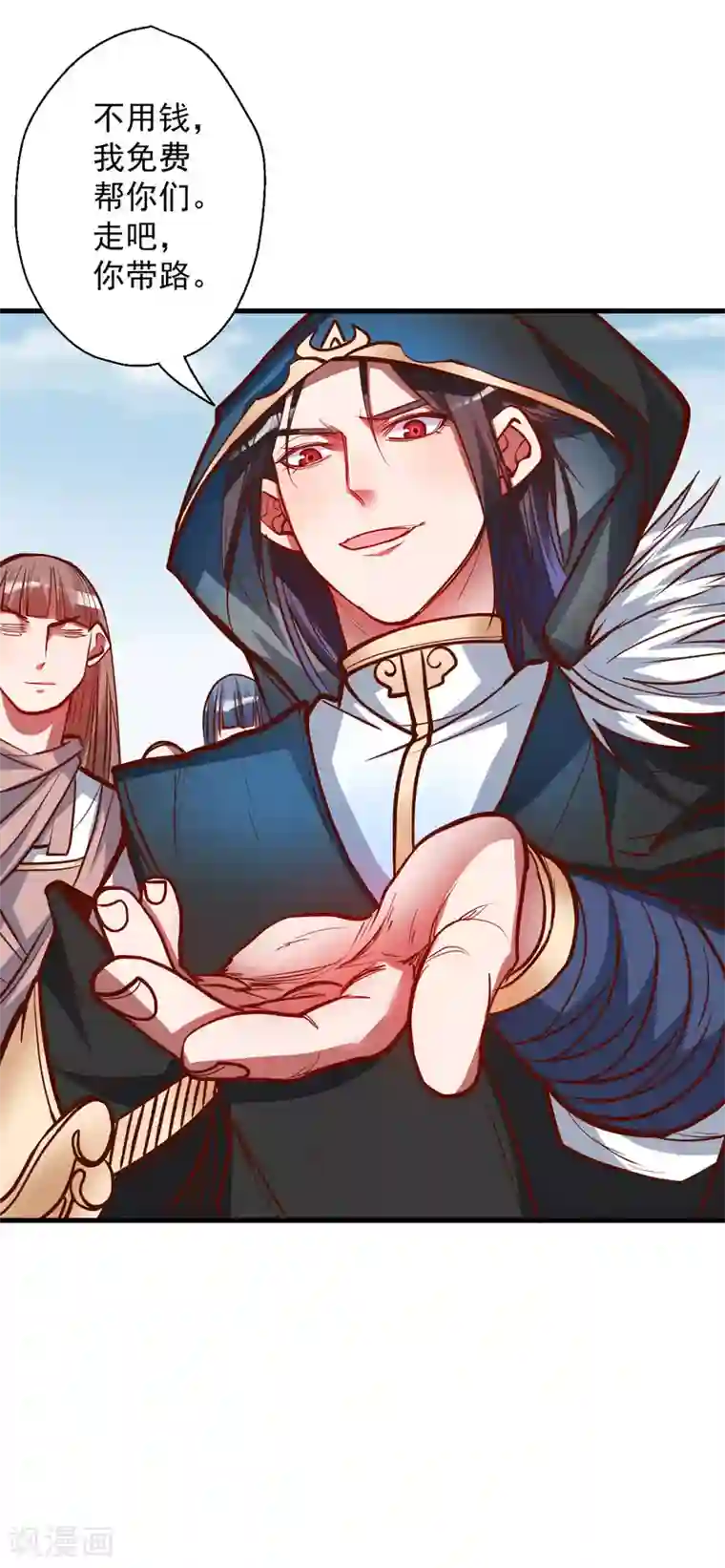 地表最强黄金肾第48话 救命之恩以身许