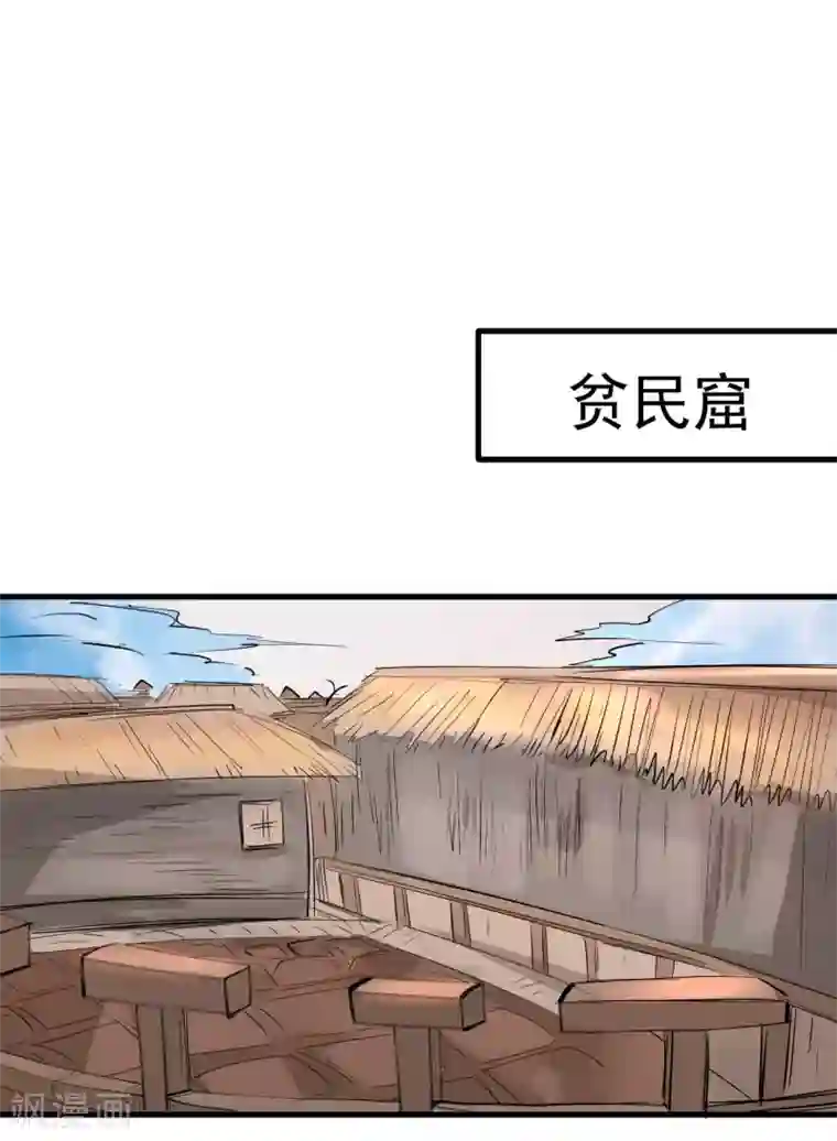 地表最强黄金肾第48话 救命之恩以身许