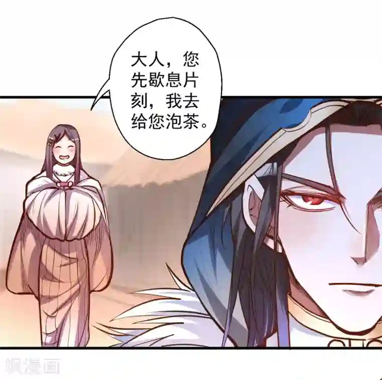 地表最强黄金肾第48话 救命之恩以身许