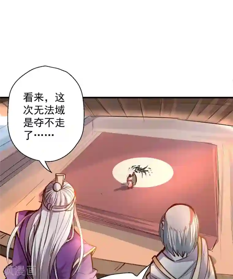 地表最强黄金肾第48话 救命之恩以身许