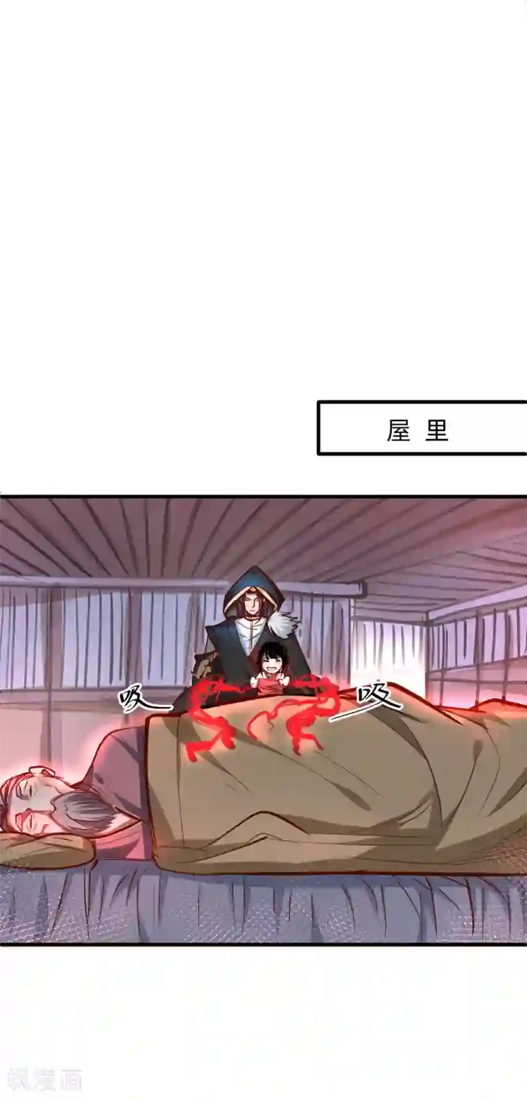 地表最强黄金肾第48话 救命之恩以身许