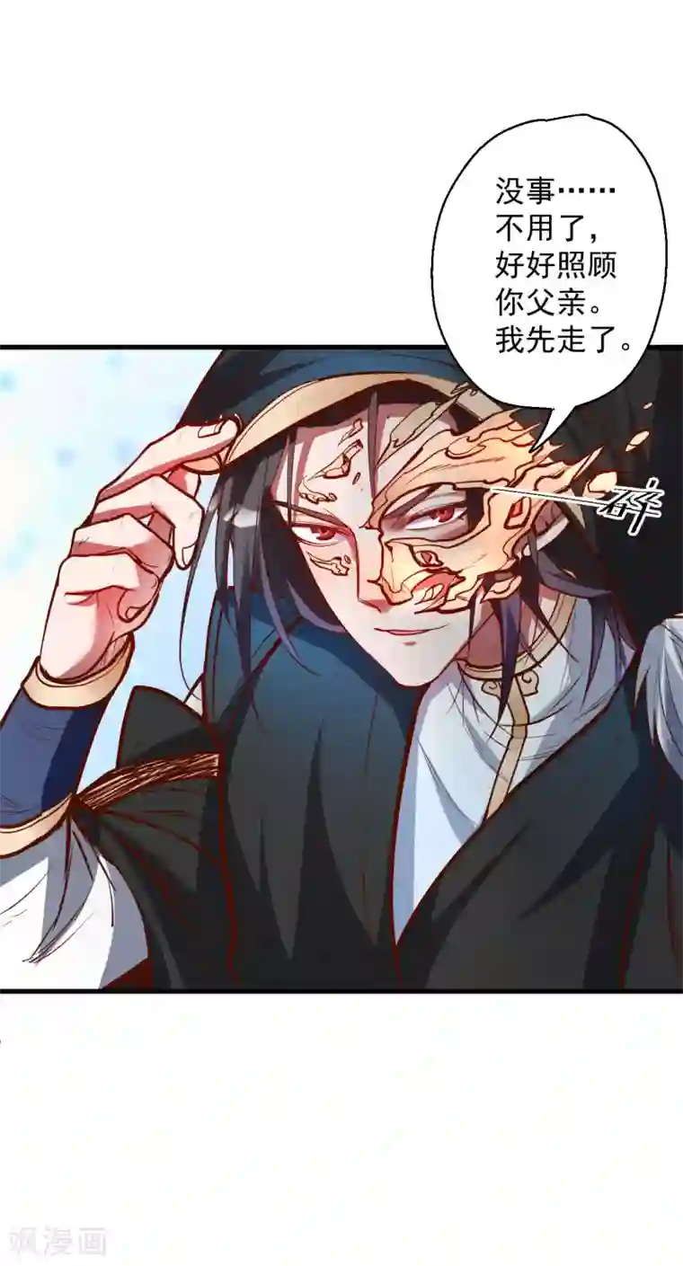 地表最强黄金肾第48话 救命之恩以身许