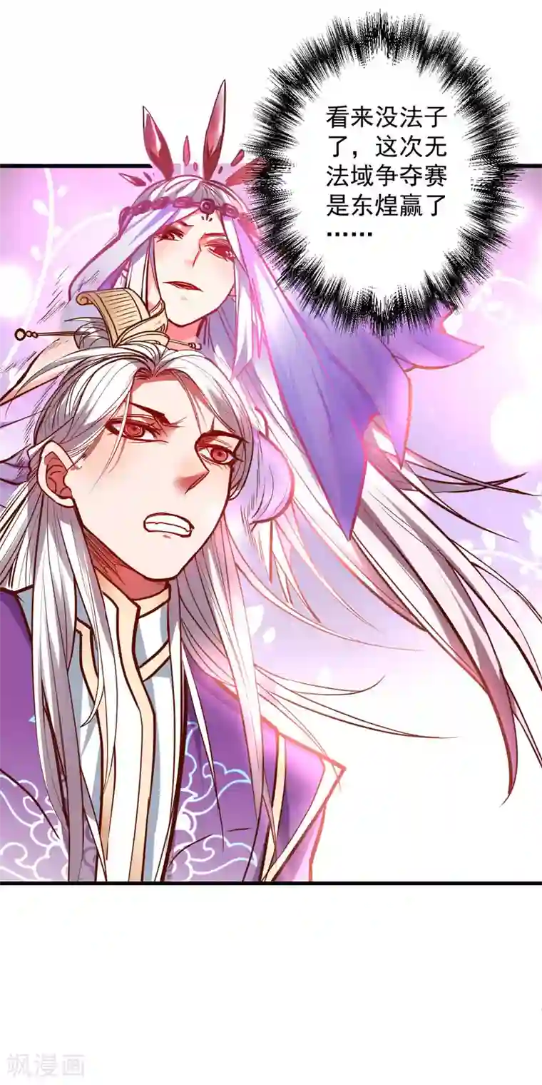 地表最强黄金肾第48话 救命之恩以身许