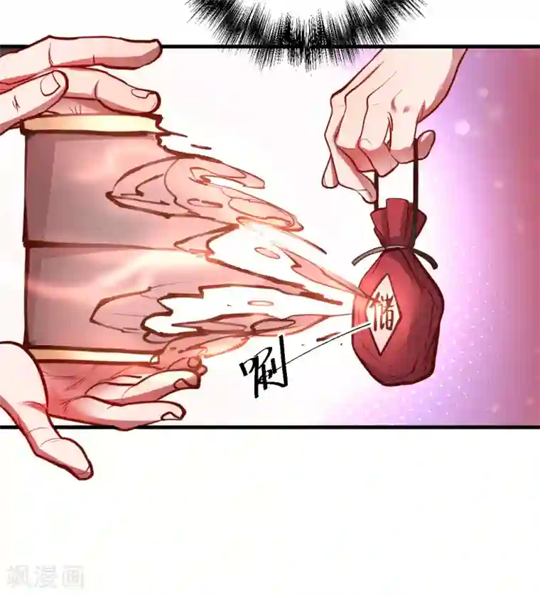 地表最强黄金肾第48话 救命之恩以身许