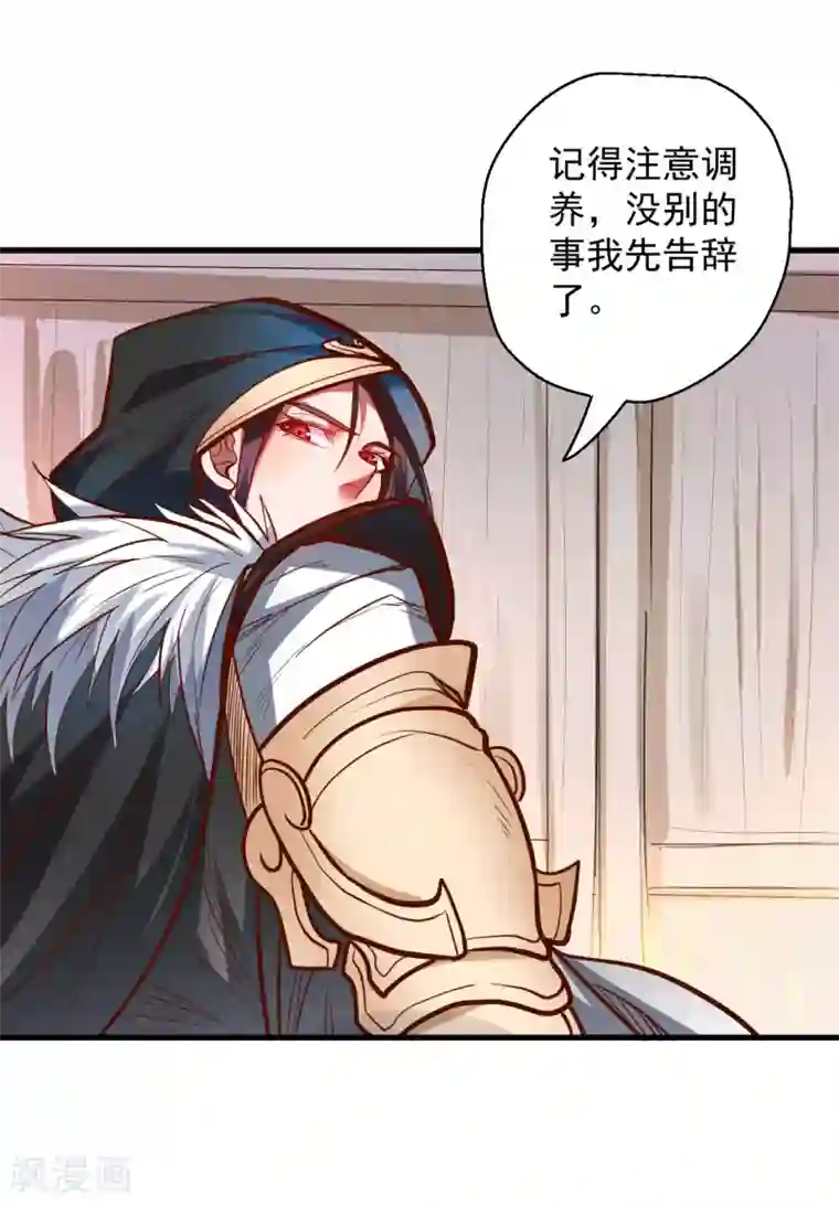 地表最强黄金肾第48话 救命之恩以身许