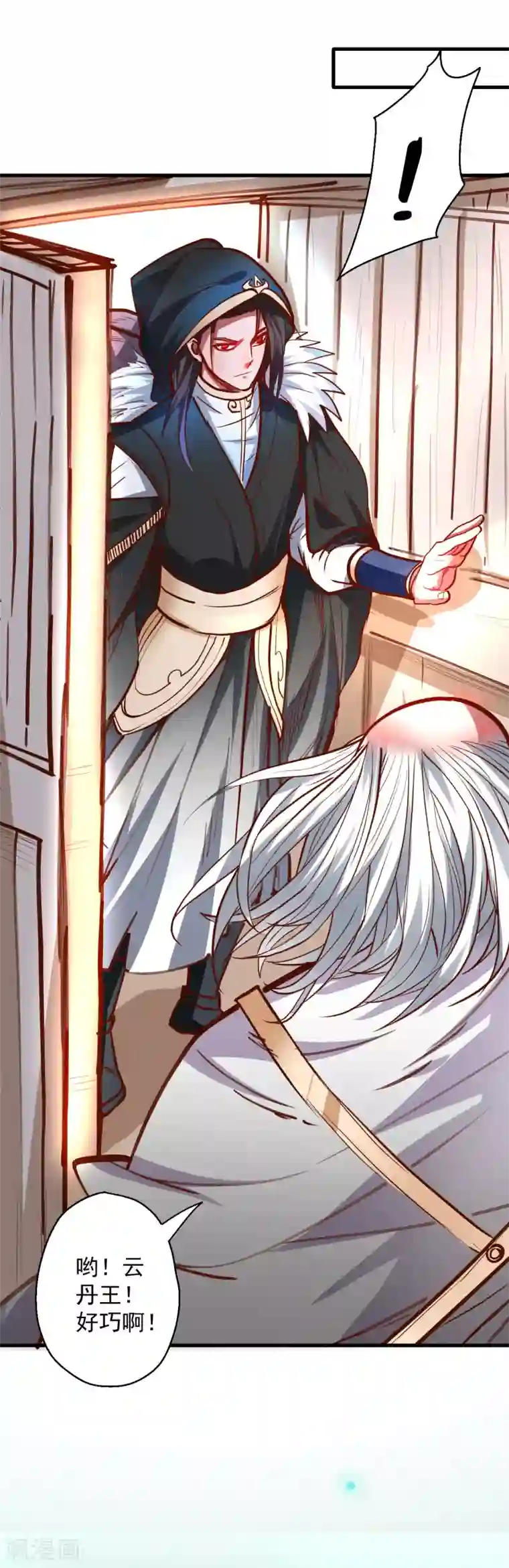 地表最强黄金肾第48话 救命之恩以身许