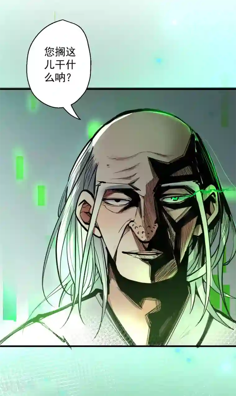 地表最强黄金肾第48话 救命之恩以身许