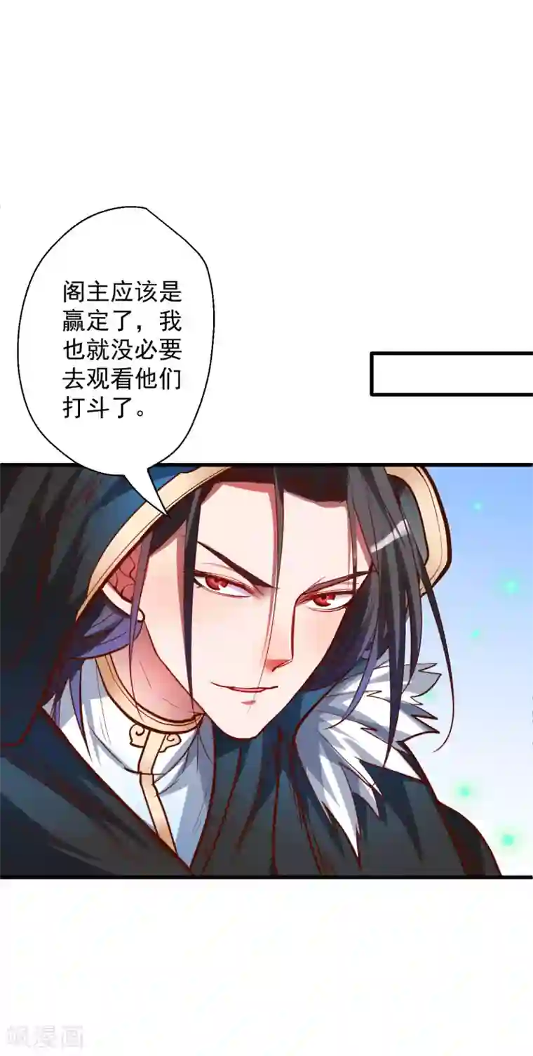 地表最强黄金肾第48话 救命之恩以身许