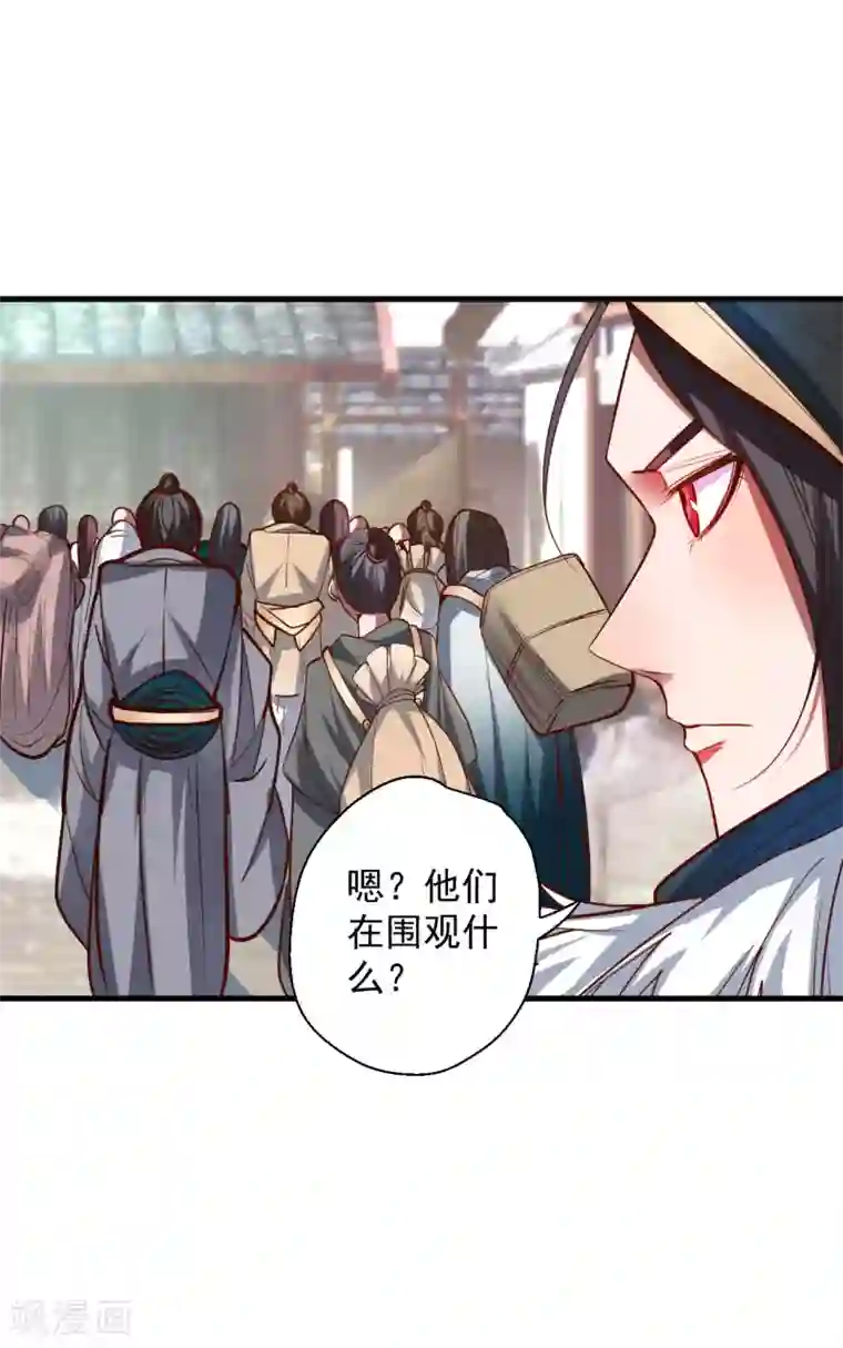 地表最强黄金肾第48话 救命之恩以身许