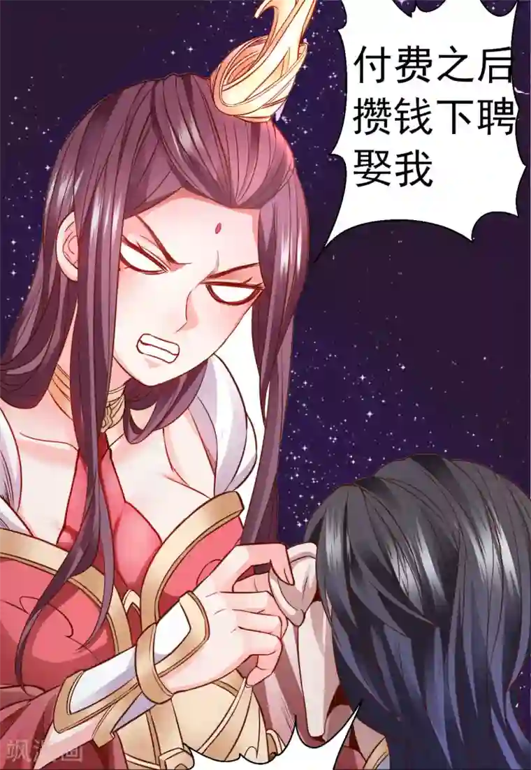 地表最强黄金肾付费通告