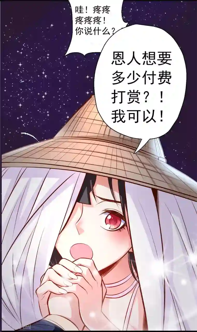 地表最强黄金肾付费通告