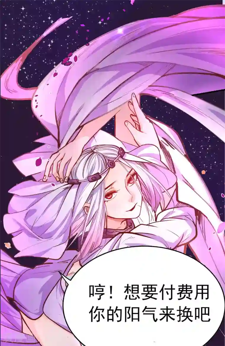 地表最强黄金肾付费通告