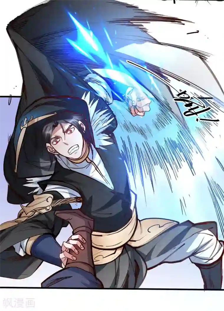 地表最强黄金肾第49话 天地法相为何物