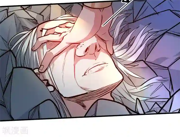 地表最强黄金肾第49话 天地法相为何物