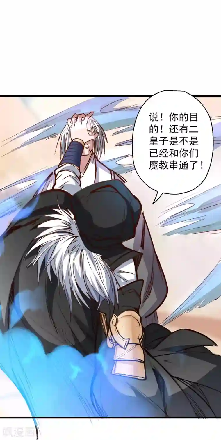 地表最强黄金肾第49话 天地法相为何物