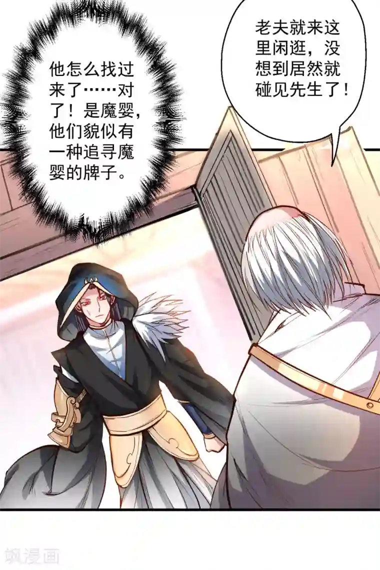 地表最强黄金肾第49话 天地法相为何物