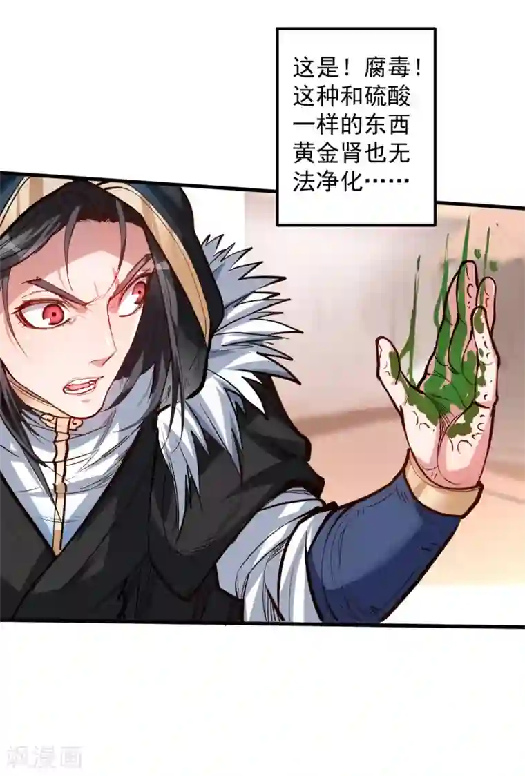 地表最强黄金肾第49话 天地法相为何物