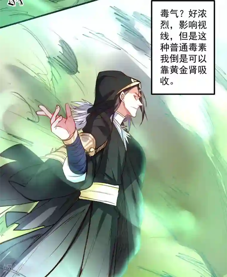 地表最强黄金肾第49话 天地法相为何物