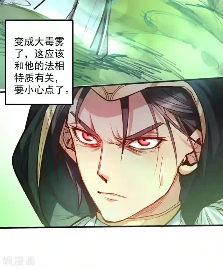 地表最强黄金肾第49话 天地法相为何物