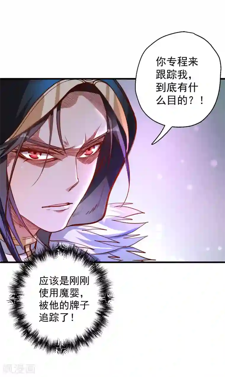 地表最强黄金肾第49话 天地法相为何物