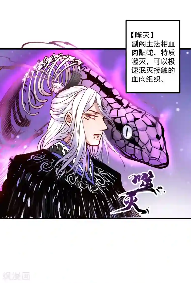 地表最强黄金肾第49话 天地法相为何物