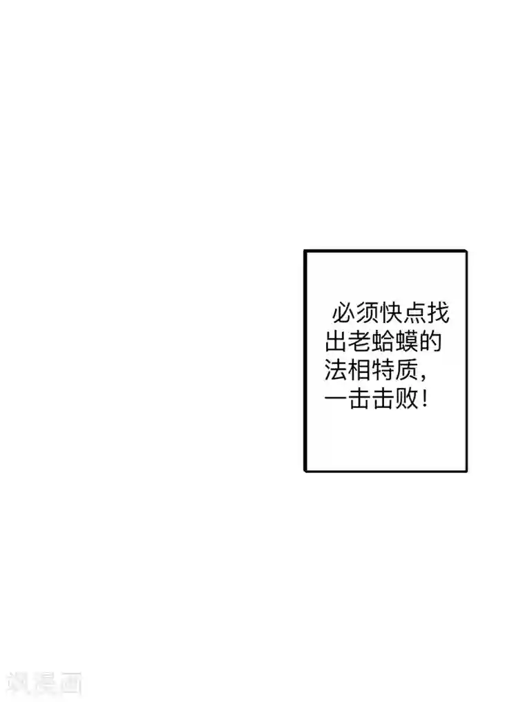 地表最强黄金肾第49话 天地法相为何物