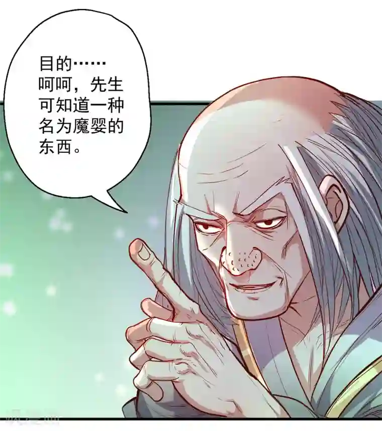 地表最强黄金肾第49话 天地法相为何物