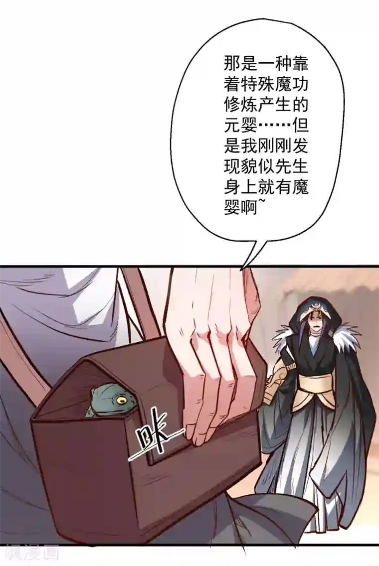 地表最强黄金肾第49话 天地法相为何物