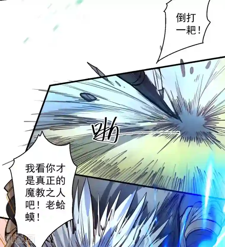 地表最强黄金肾第49话 天地法相为何物