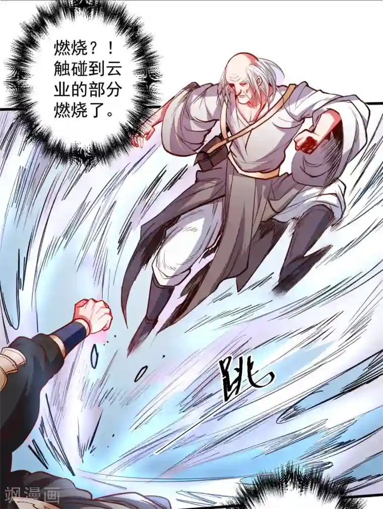 地表最强黄金肾第50话 垃圾法相打十个