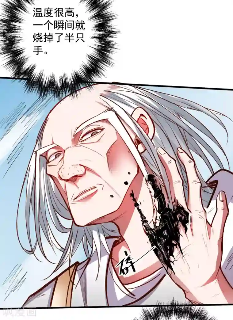 地表最强黄金肾第50话 垃圾法相打十个