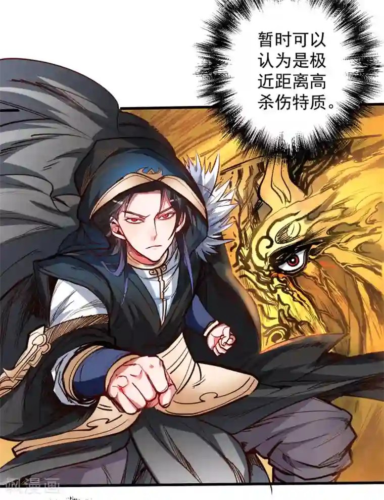 地表最强黄金肾第50话 垃圾法相打十个