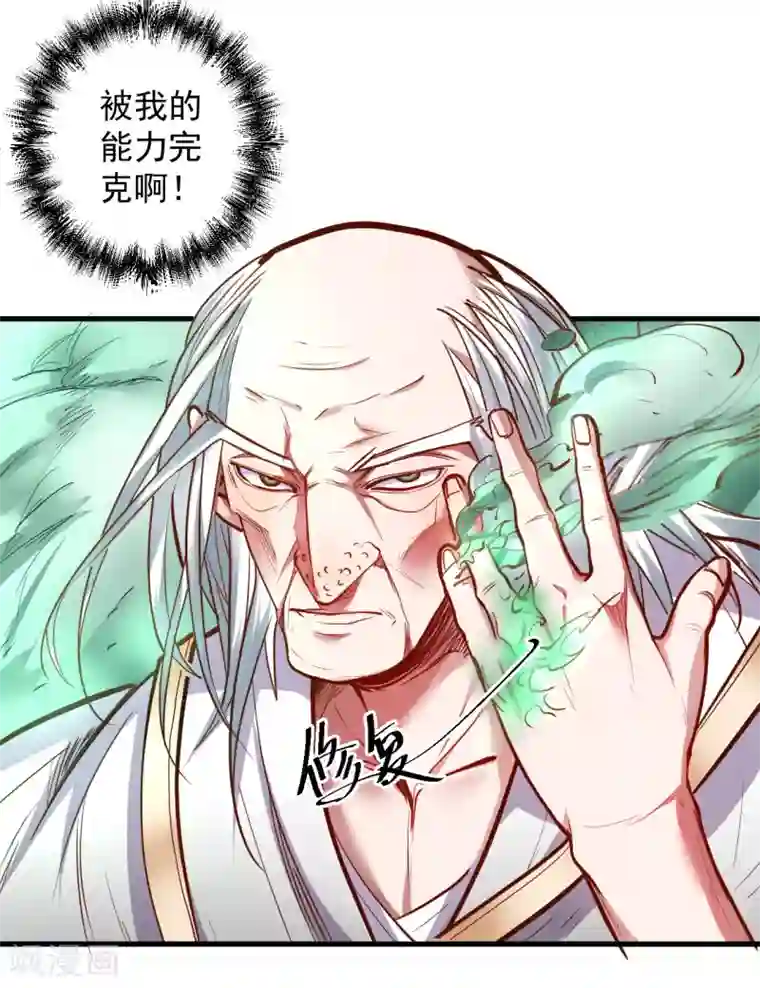 地表最强黄金肾第50话 垃圾法相打十个