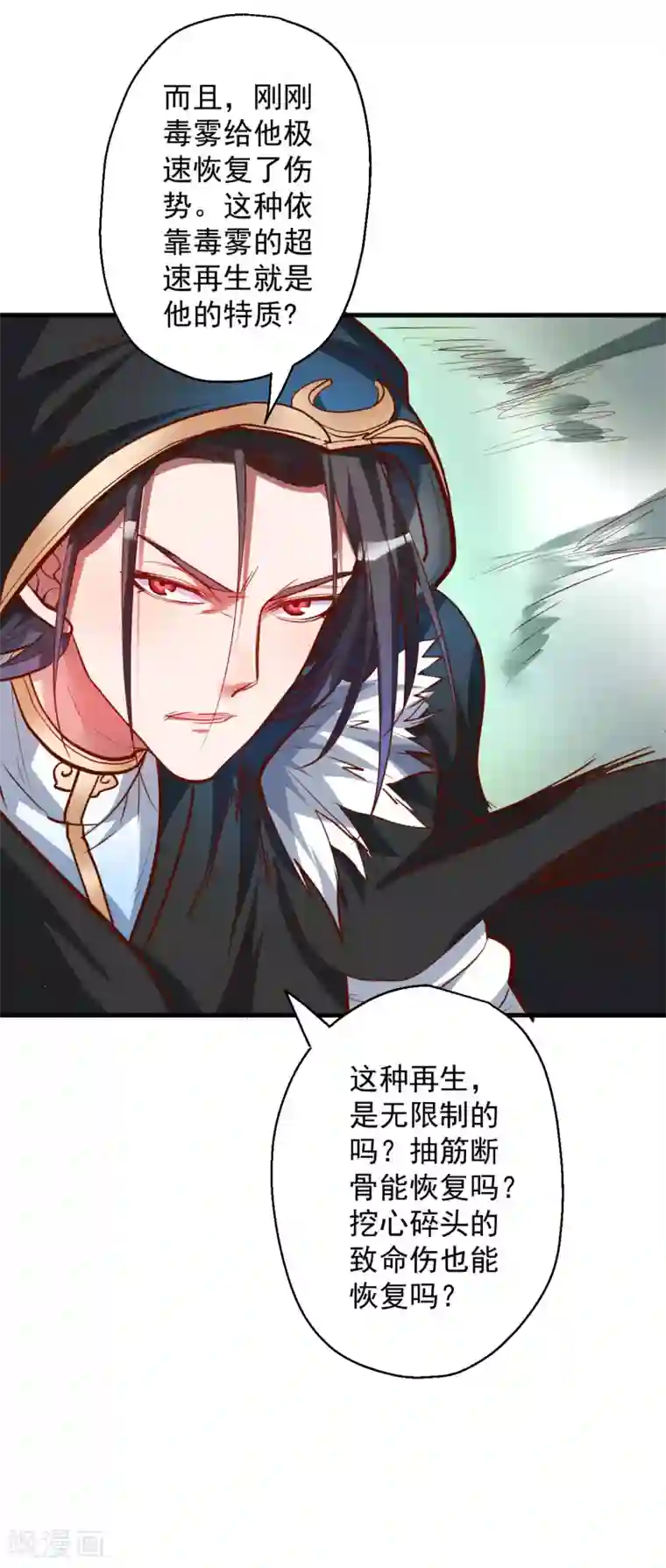 地表最强黄金肾第50话 垃圾法相打十个