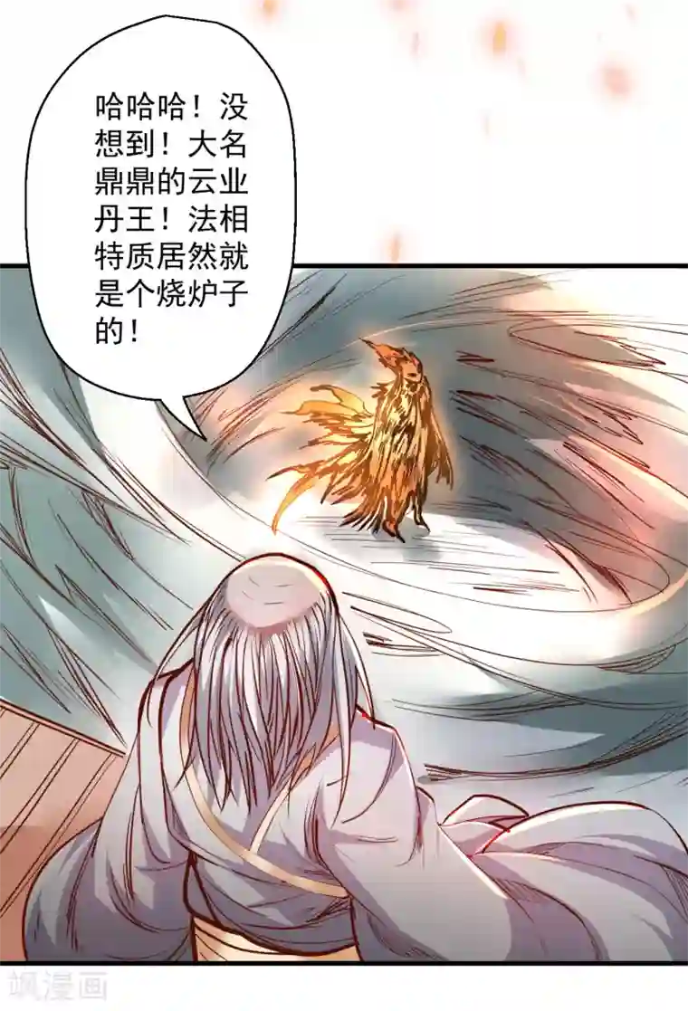 地表最强黄金肾第50话 垃圾法相打十个