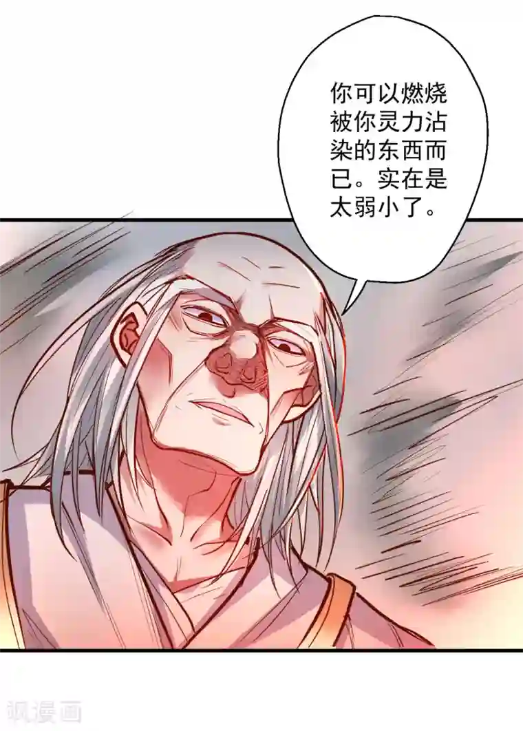 地表最强黄金肾第50话 垃圾法相打十个