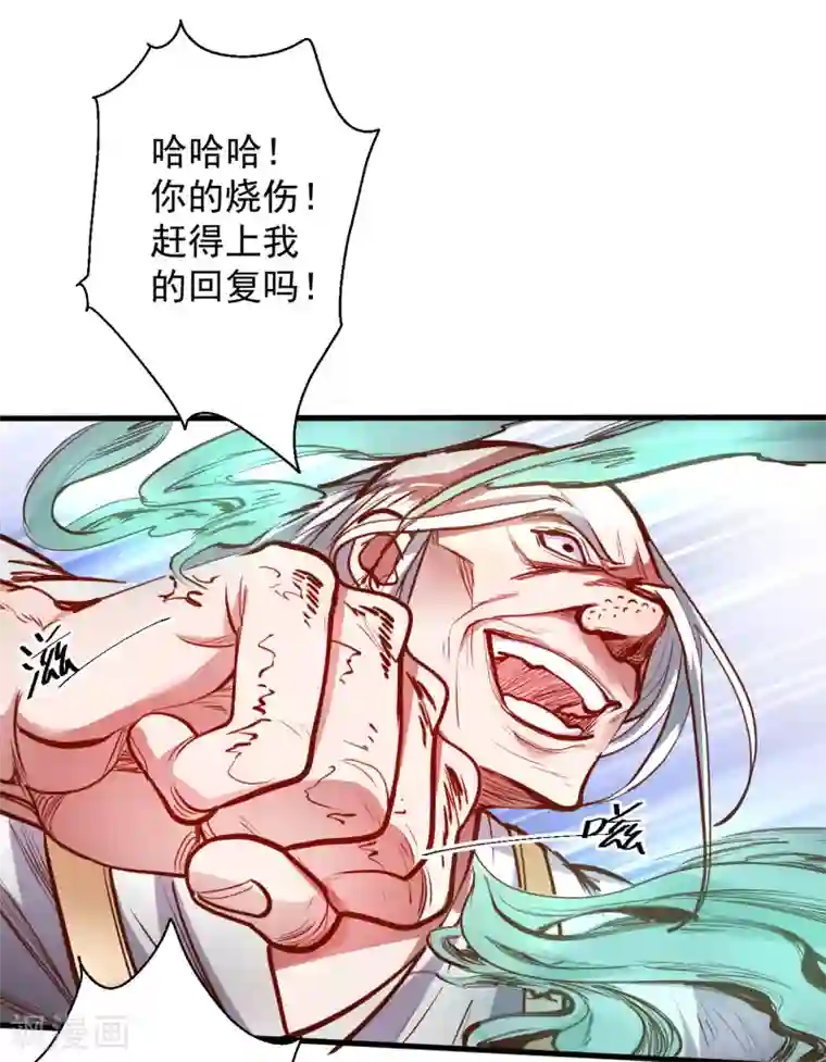 地表最强黄金肾第50话 垃圾法相打十个