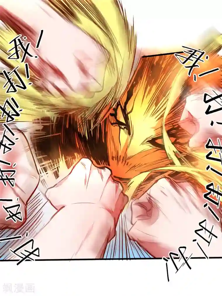 地表最强黄金肾第50话 垃圾法相打十个