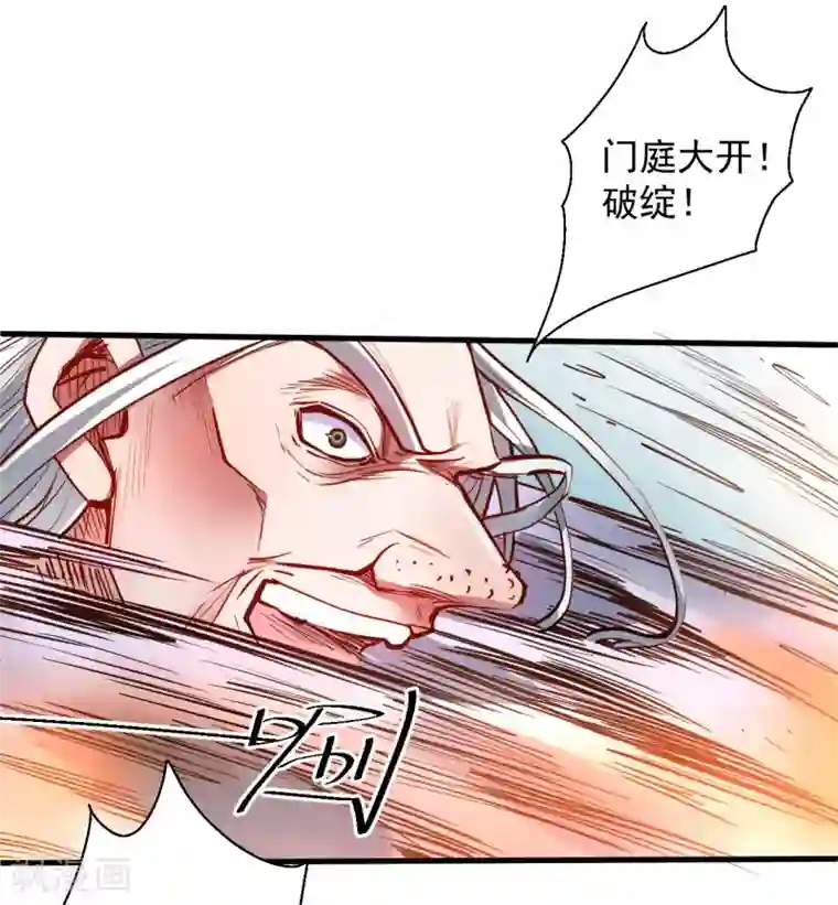 地表最强黄金肾第50话 垃圾法相打十个