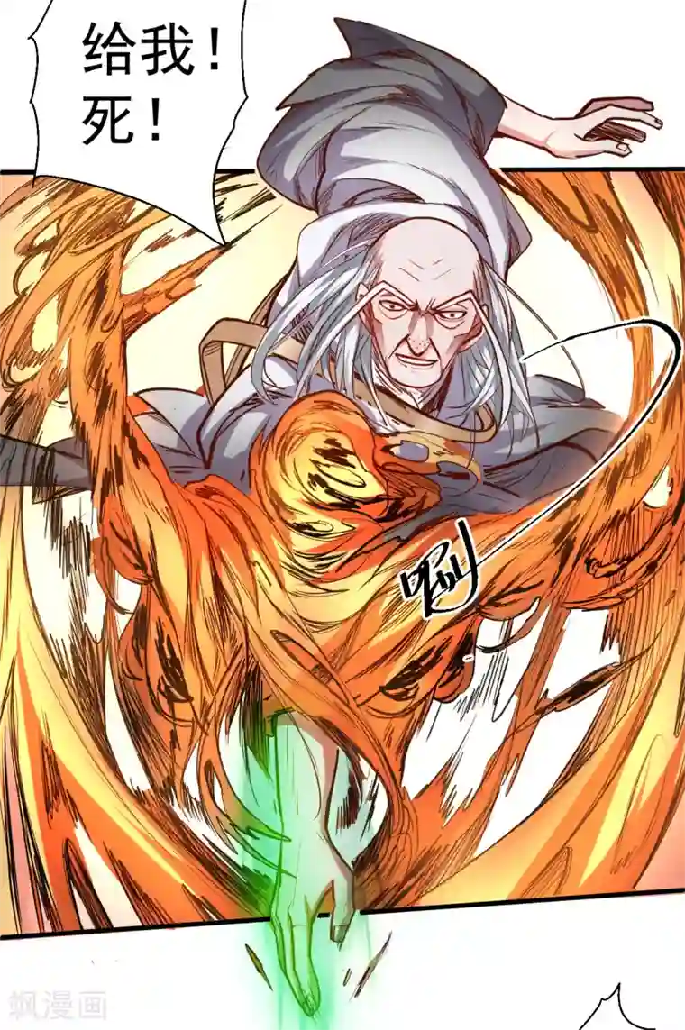 地表最强黄金肾第50话 垃圾法相打十个