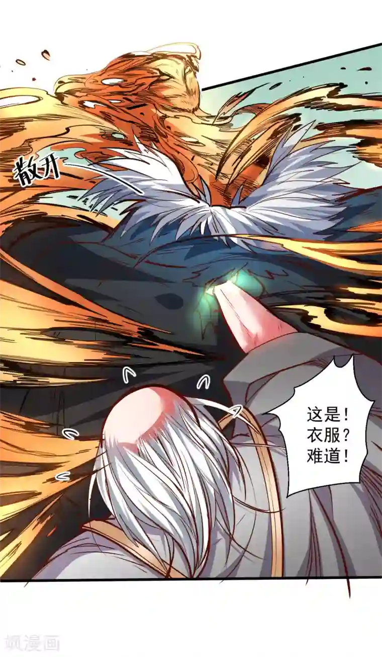 地表最强黄金肾第50话 垃圾法相打十个