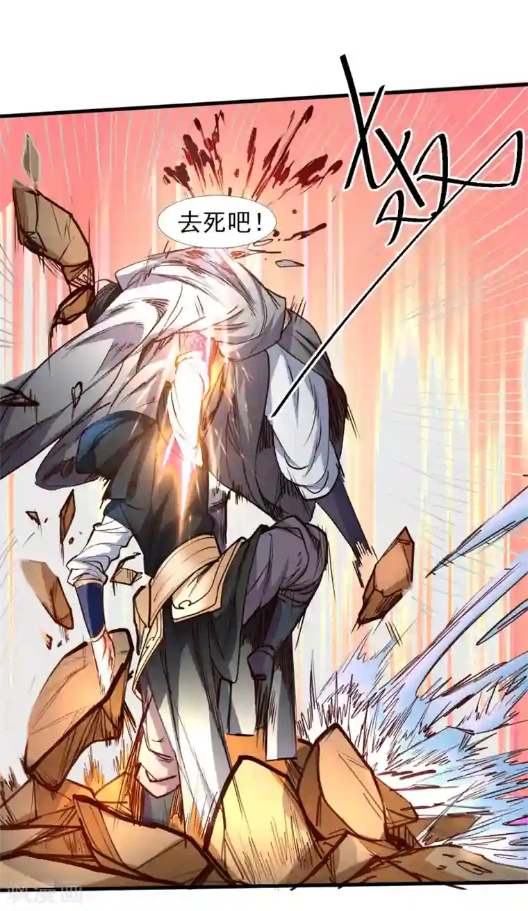 地表最强黄金肾第50话 垃圾法相打十个