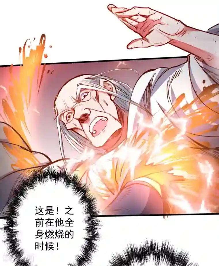 地表最强黄金肾第50话 垃圾法相打十个